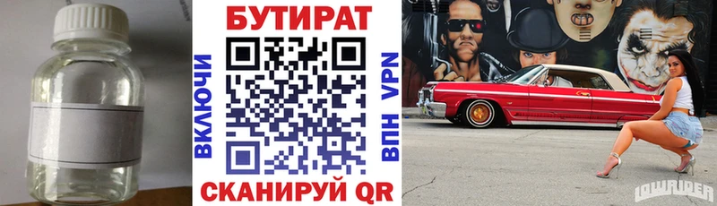 купить наркоту  Владикавказ  Бутират Butirat 