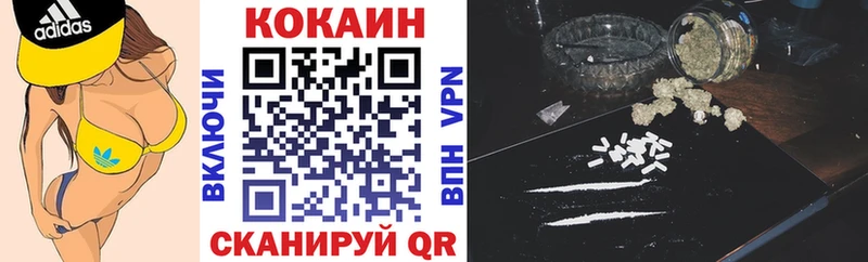 где купить наркоту  Владикавказ  Cocaine 97% 